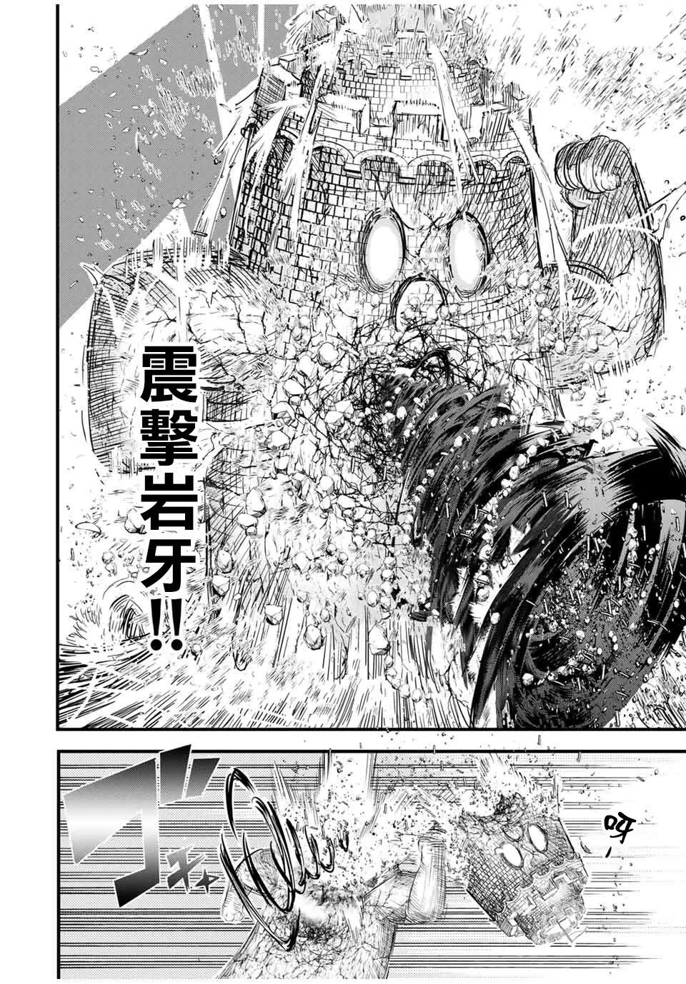 第30话 魔族吉扎盧母的恐怖 第12页