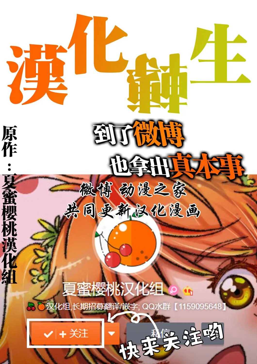 第30话 魔族吉扎盧母的恐怖 第20页