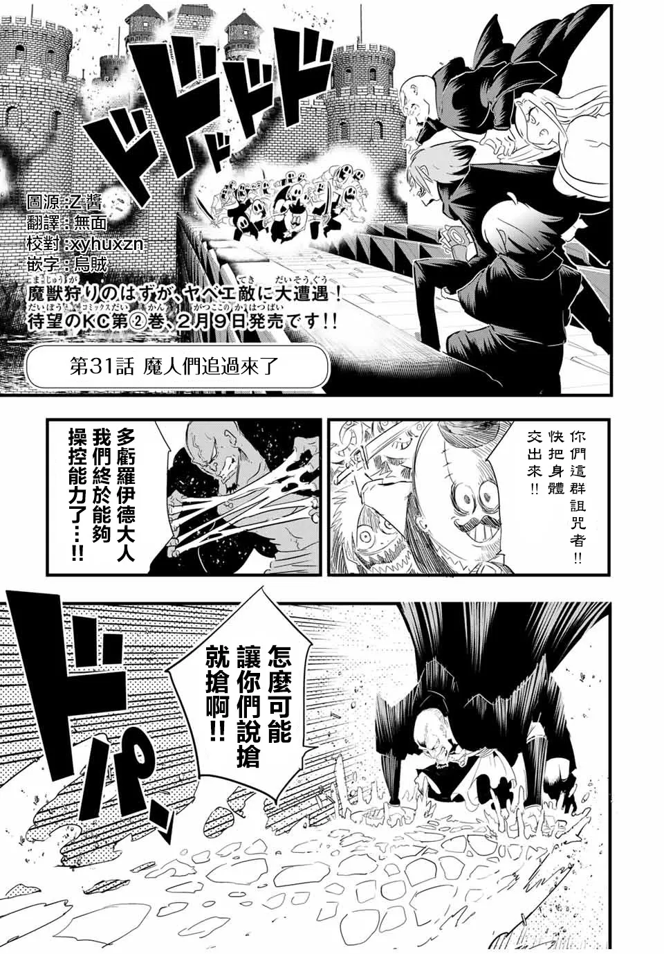 第31话 第1页