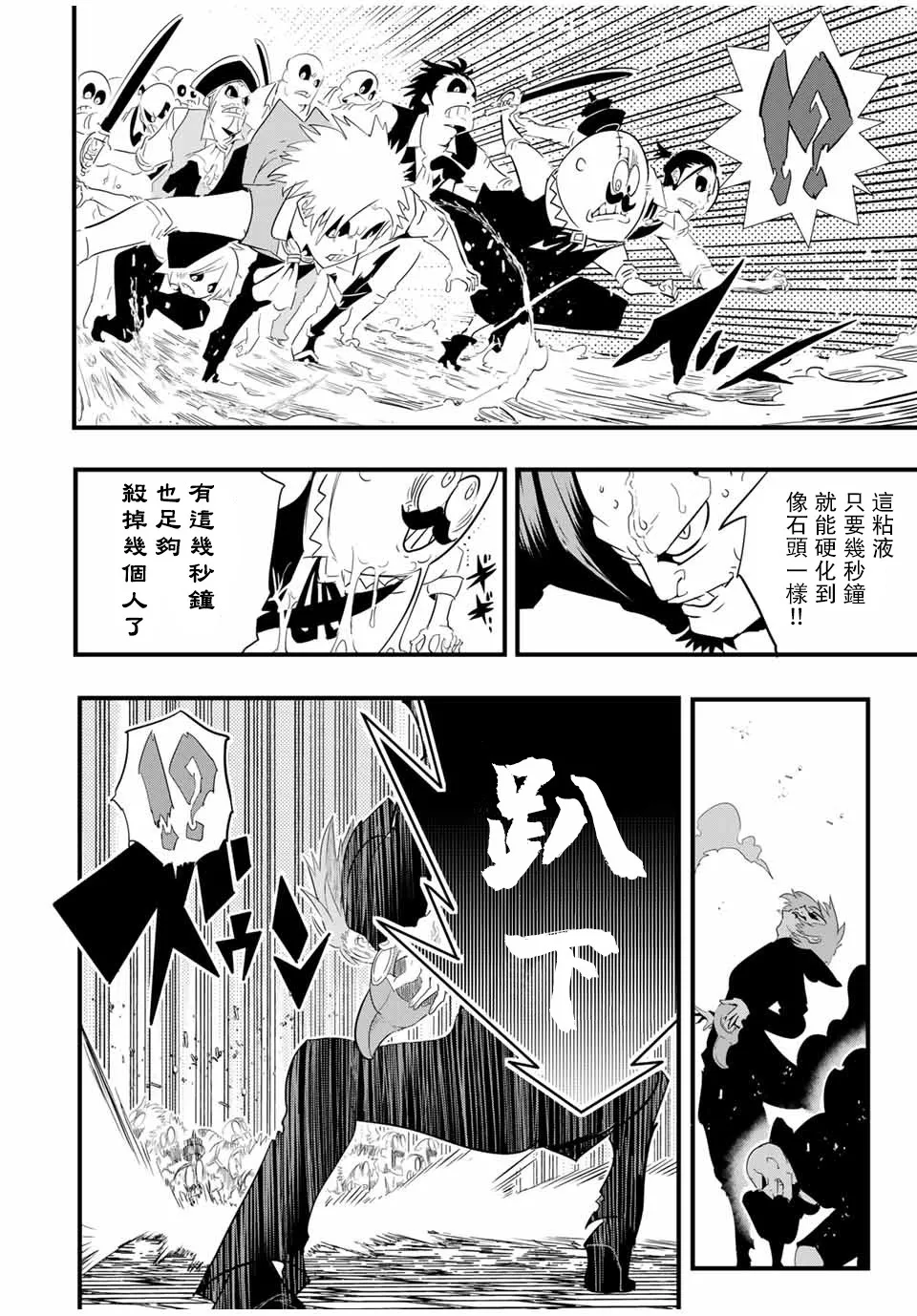 第31话 第2页