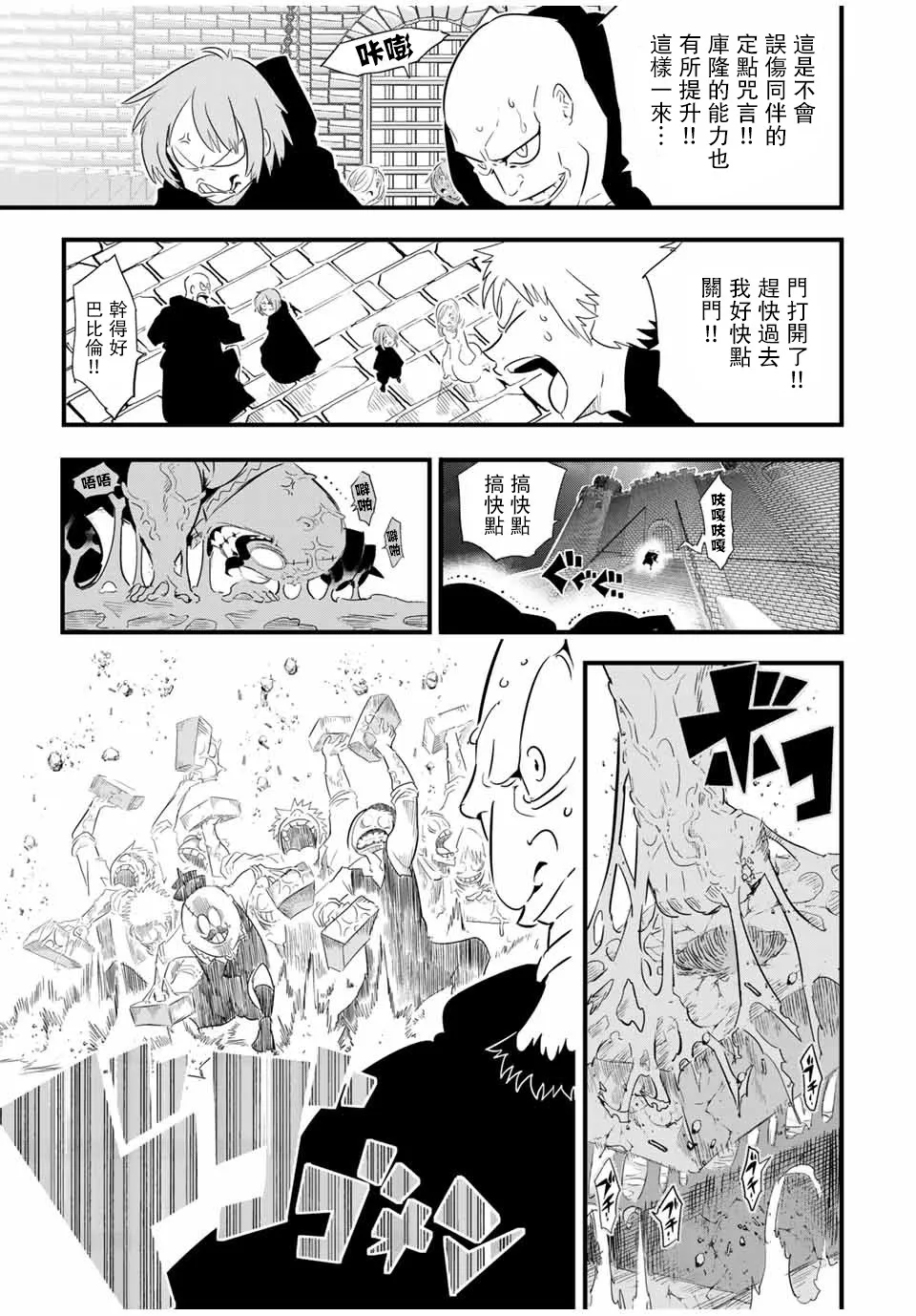 第31话 第3页