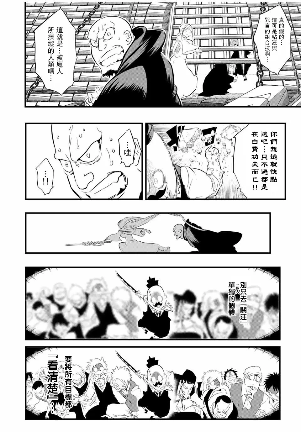 第31话 第4页