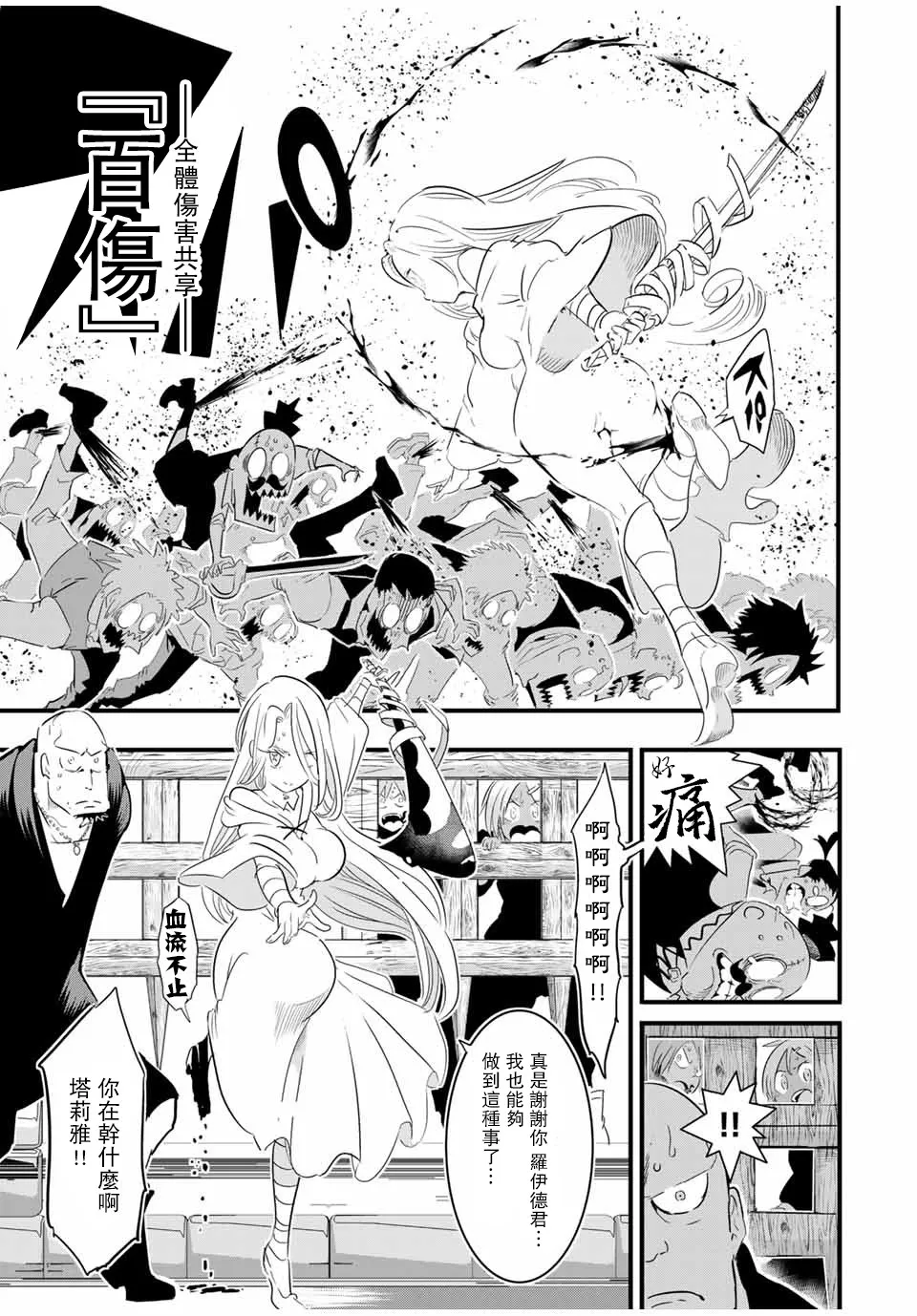 第31话 第5页