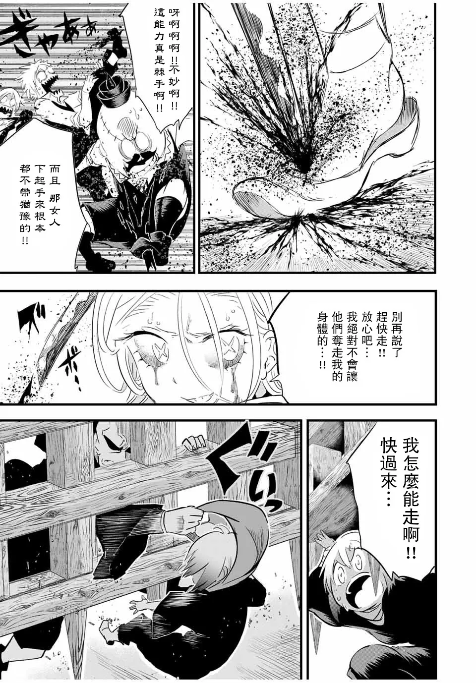 第31话 第7页