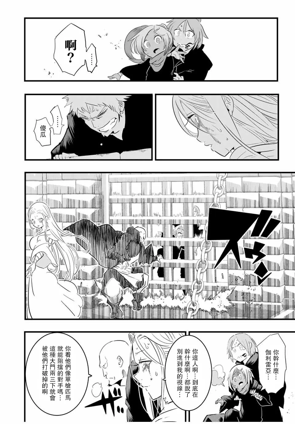 第31话 第8页