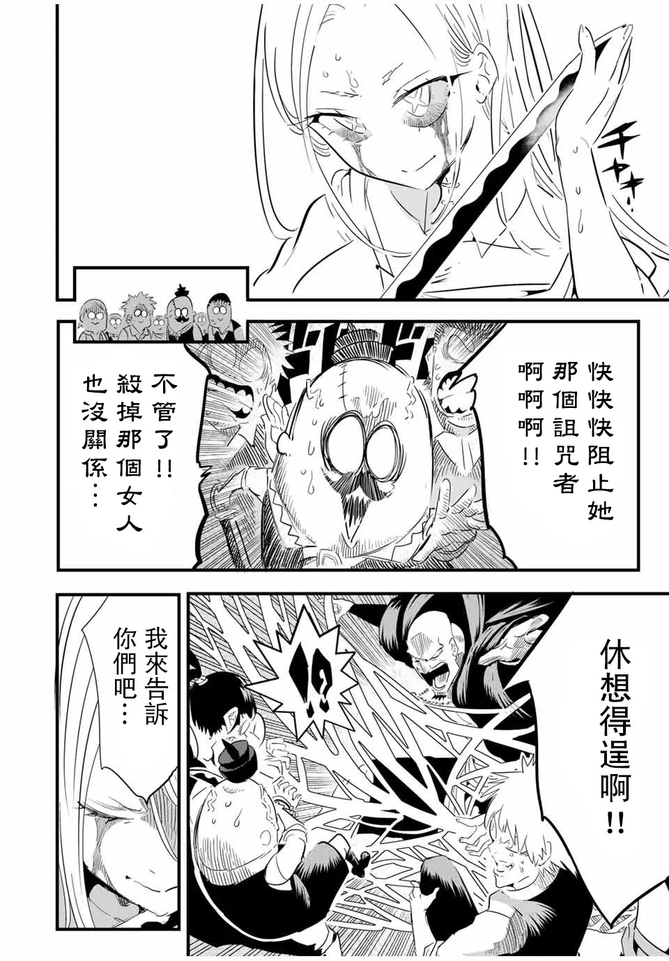 第31话 第10页