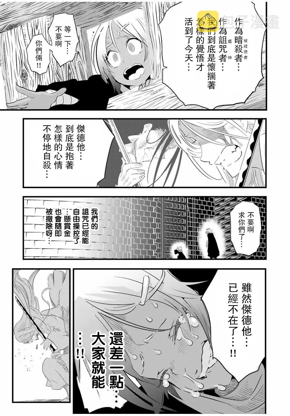 第31话 第11页