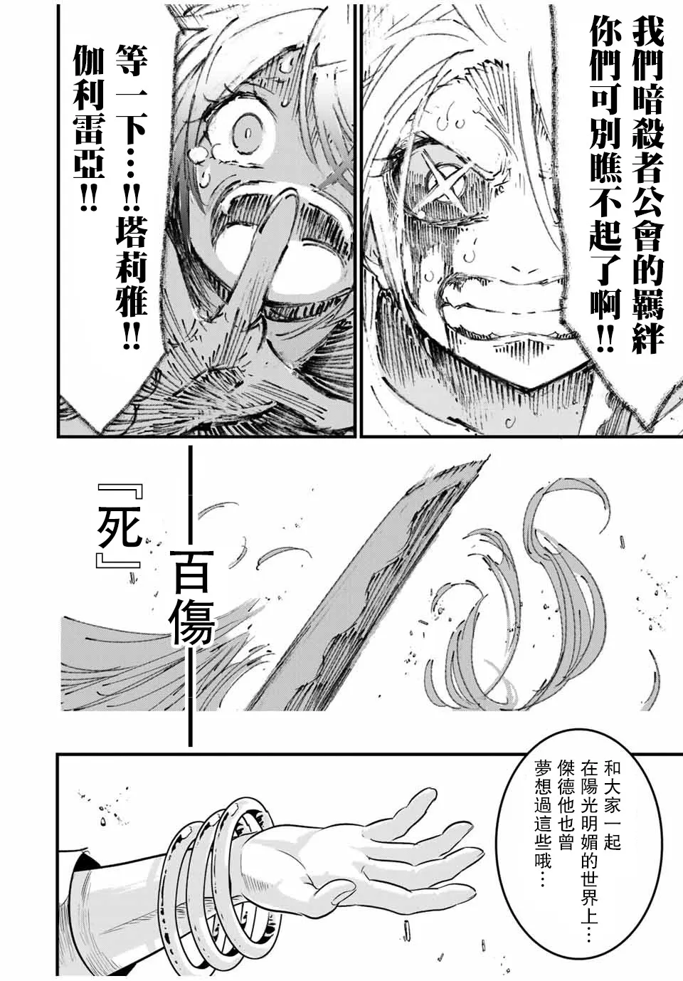 第31话 第12页