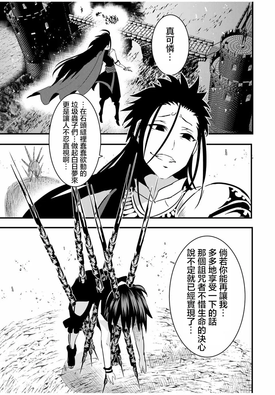 第31话 第13页