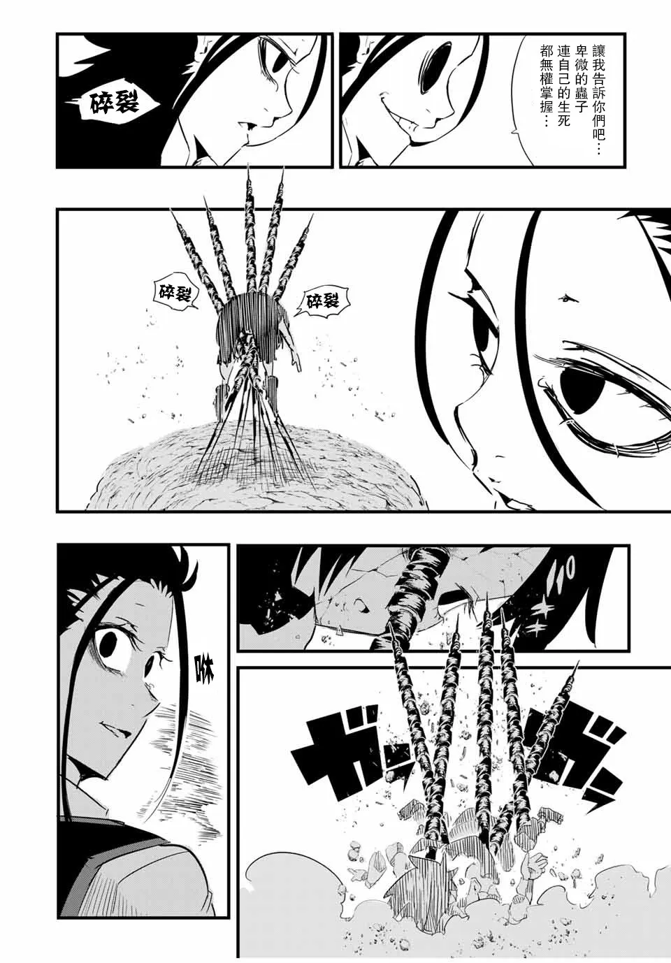 第31话 第14页