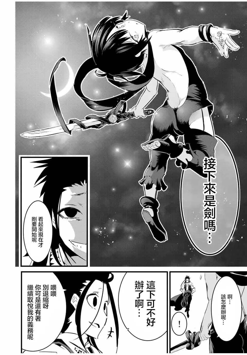 第31话 第16页