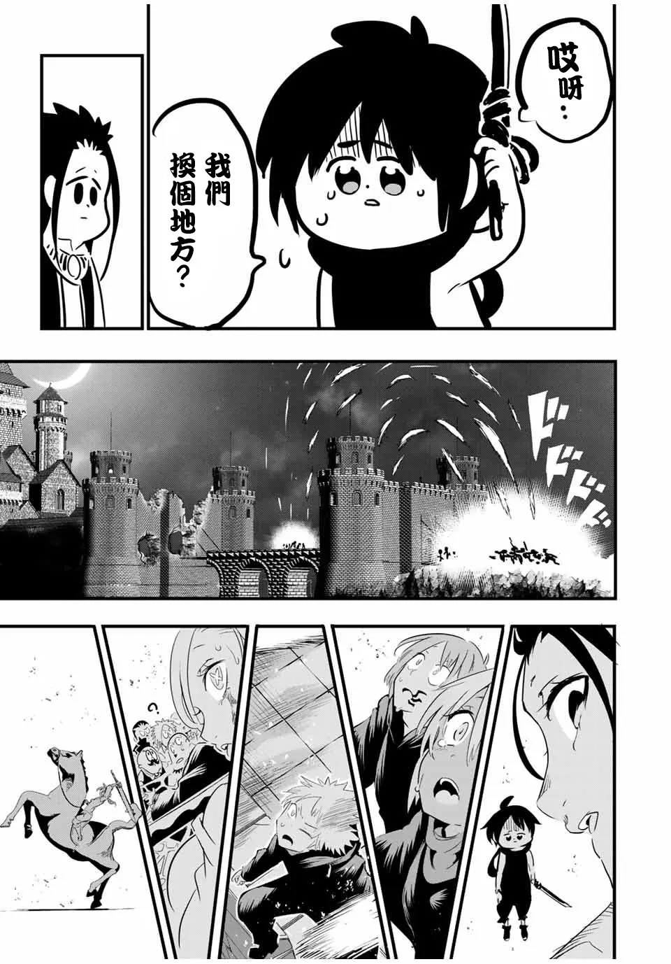 第31话 第17页