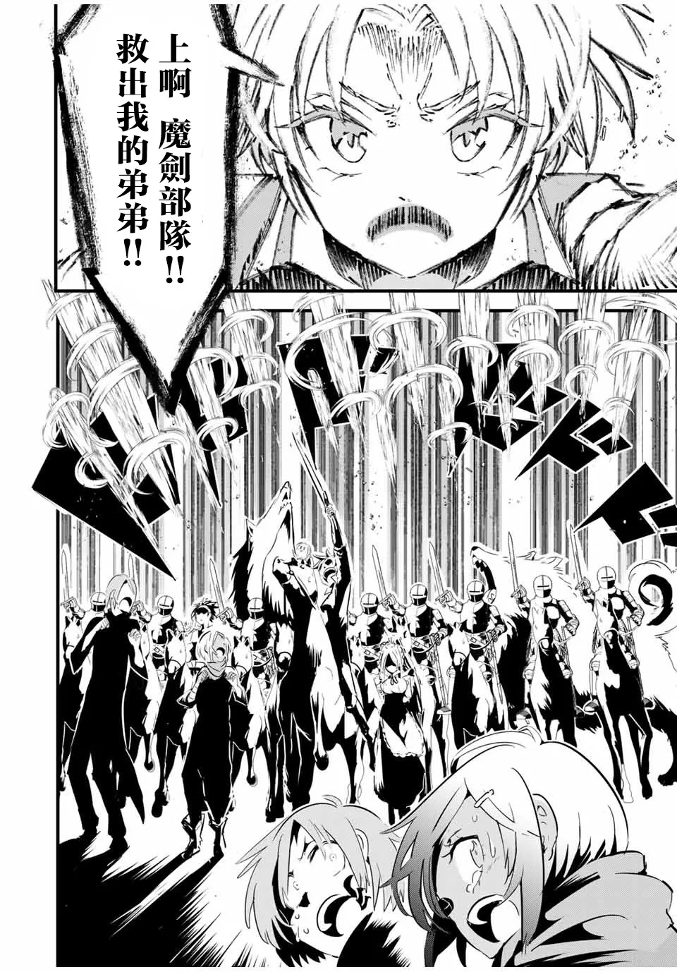 第31话 第18页