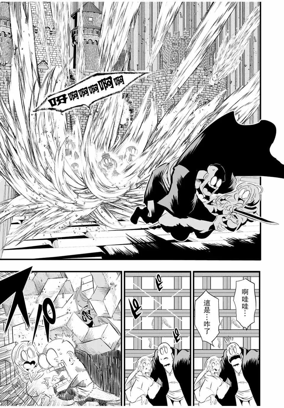 第31话 第19页