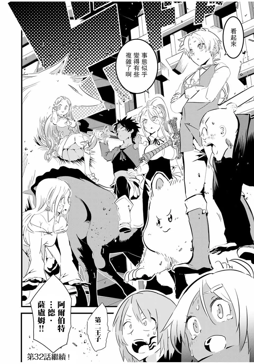 第31话 第20页
