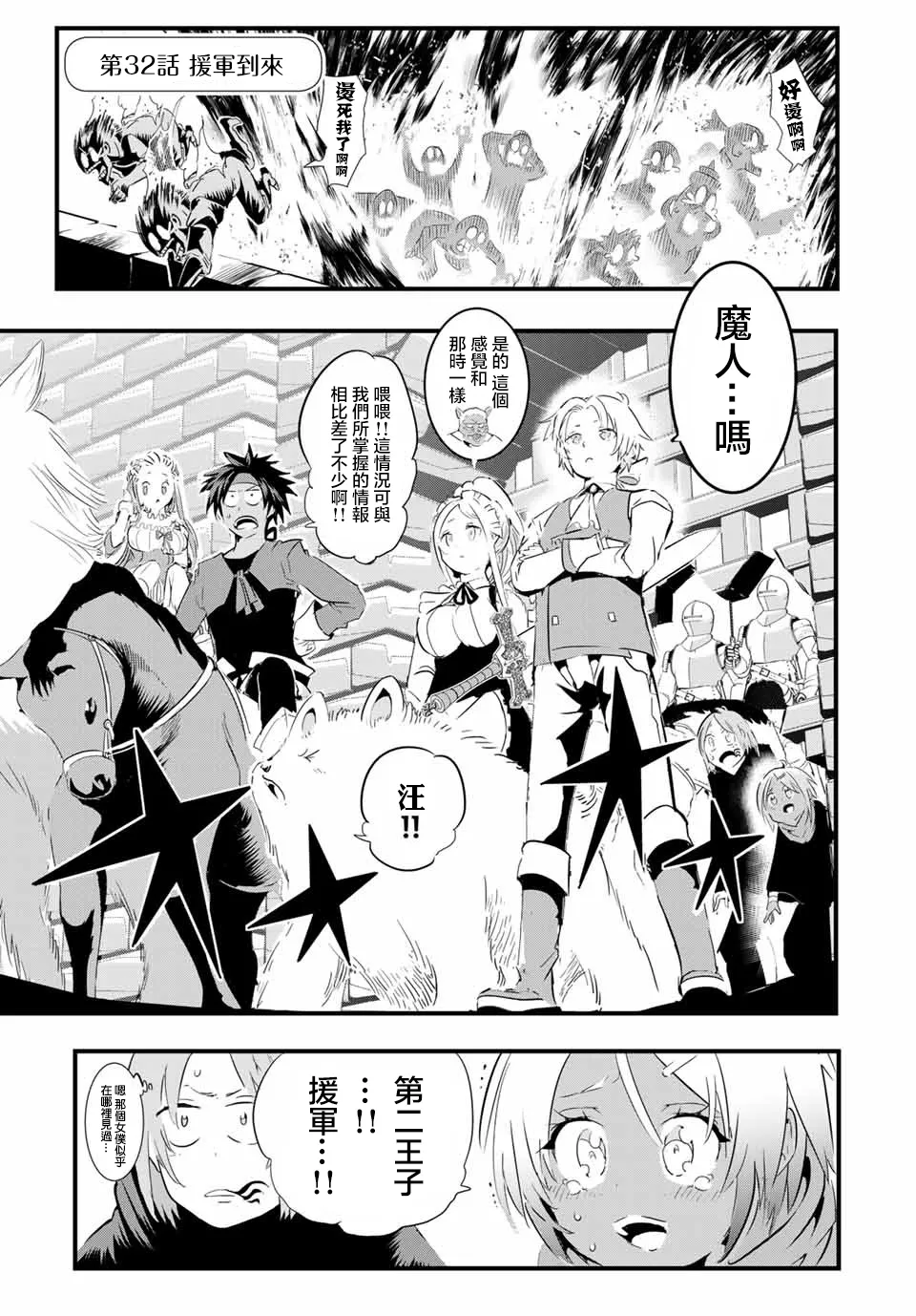 第32话 第1页