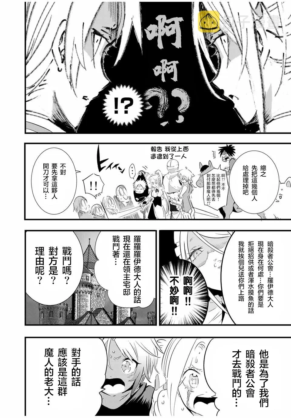 第32话 第2页