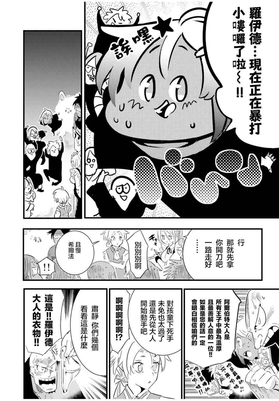 第32话 第4页
