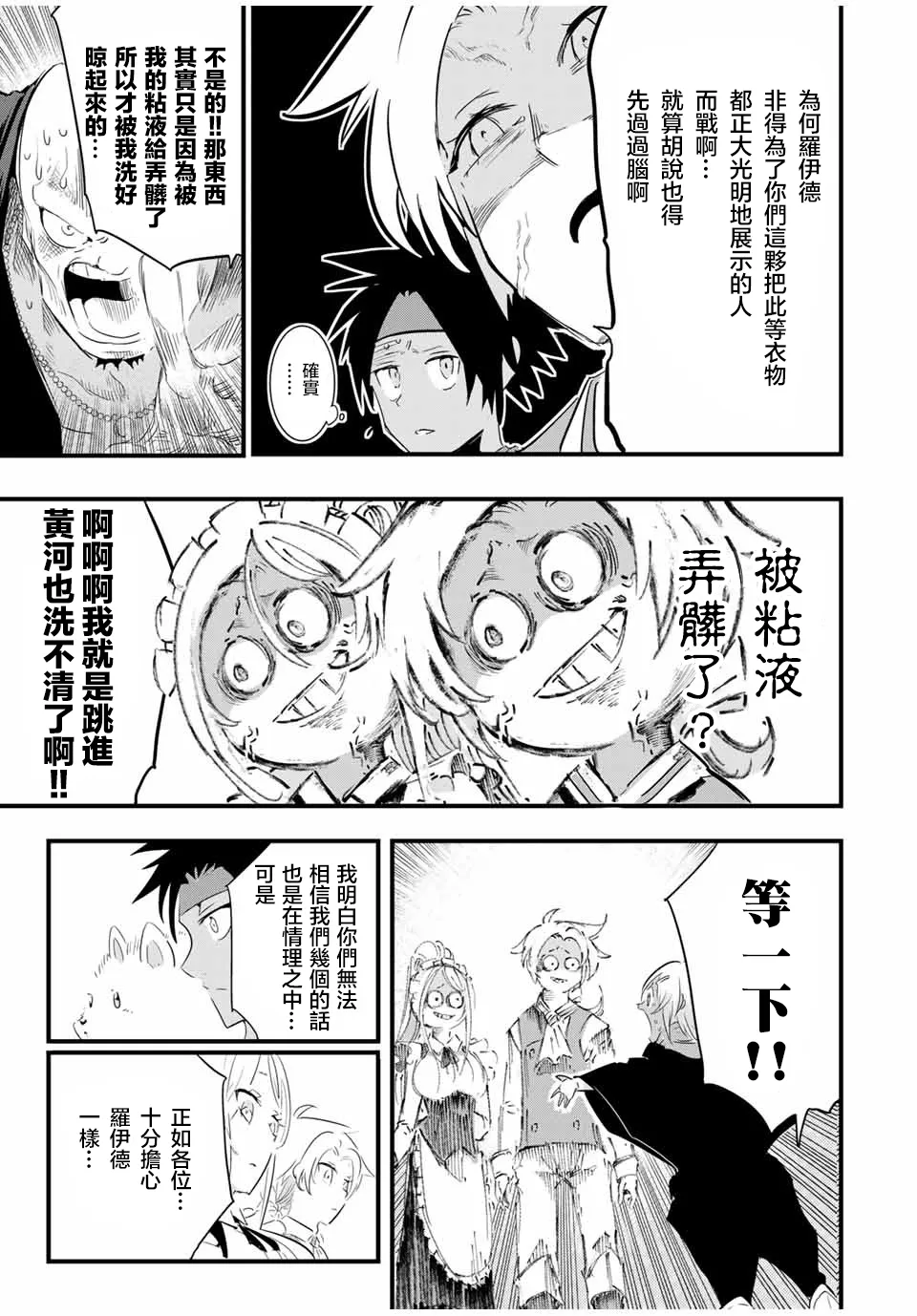 第32话 第5页