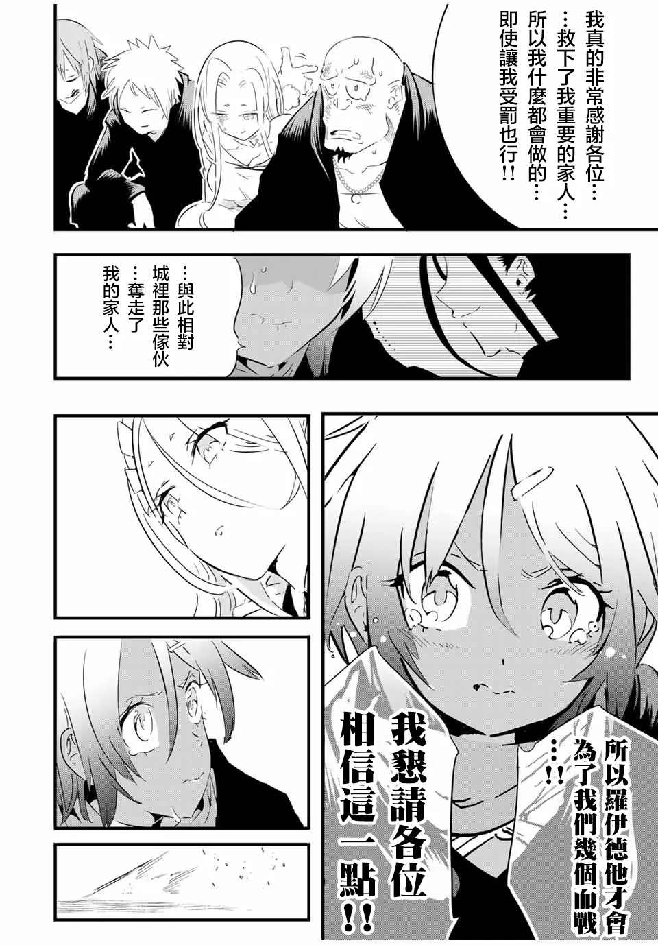 第32话 第6页