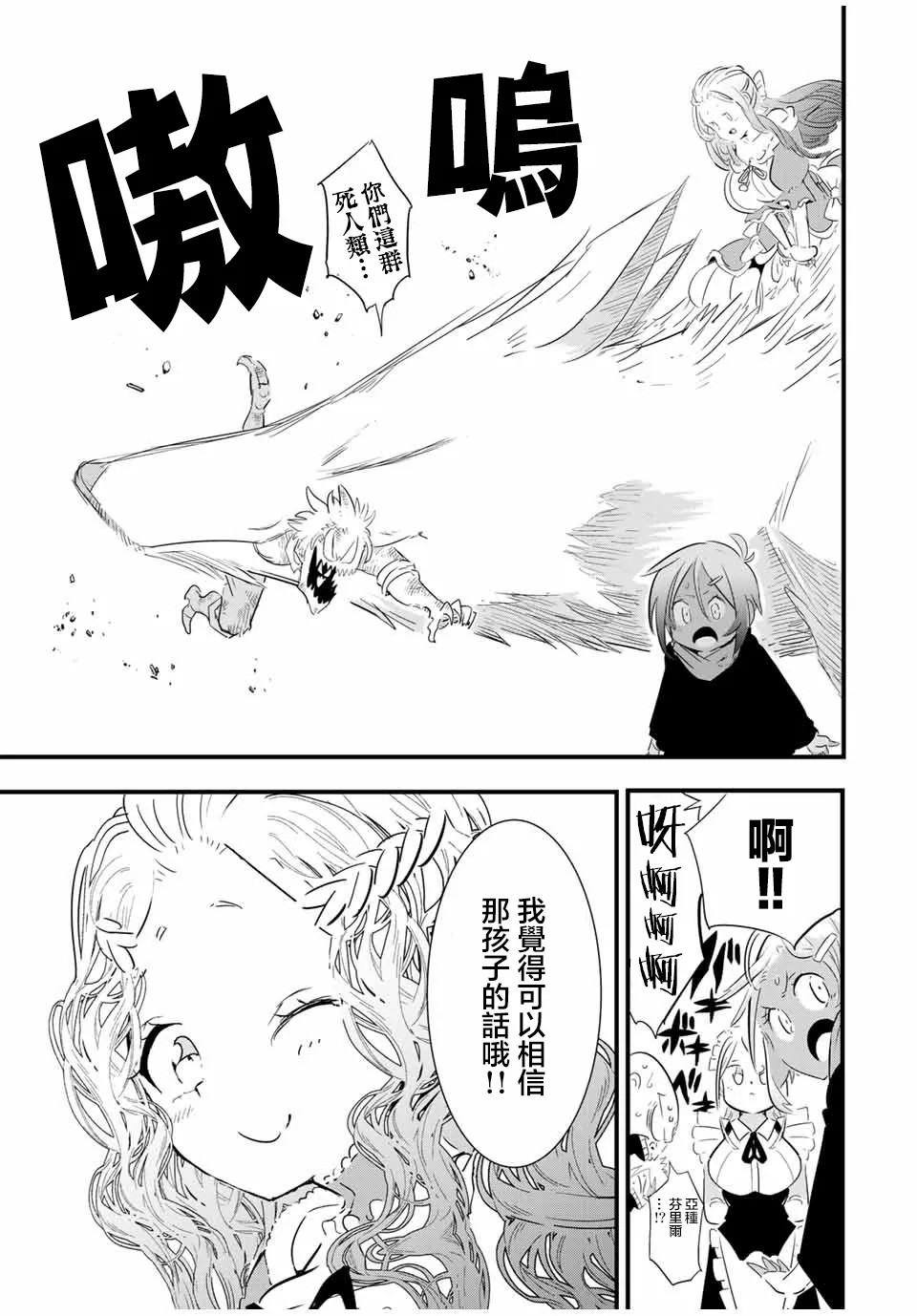第32话 第7页