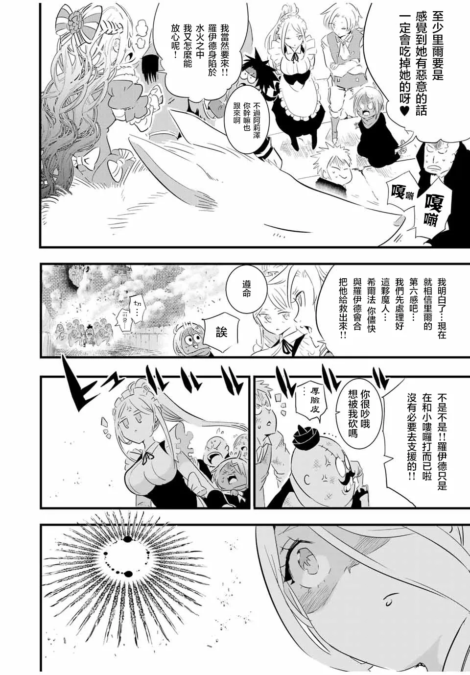 第32话 第8页