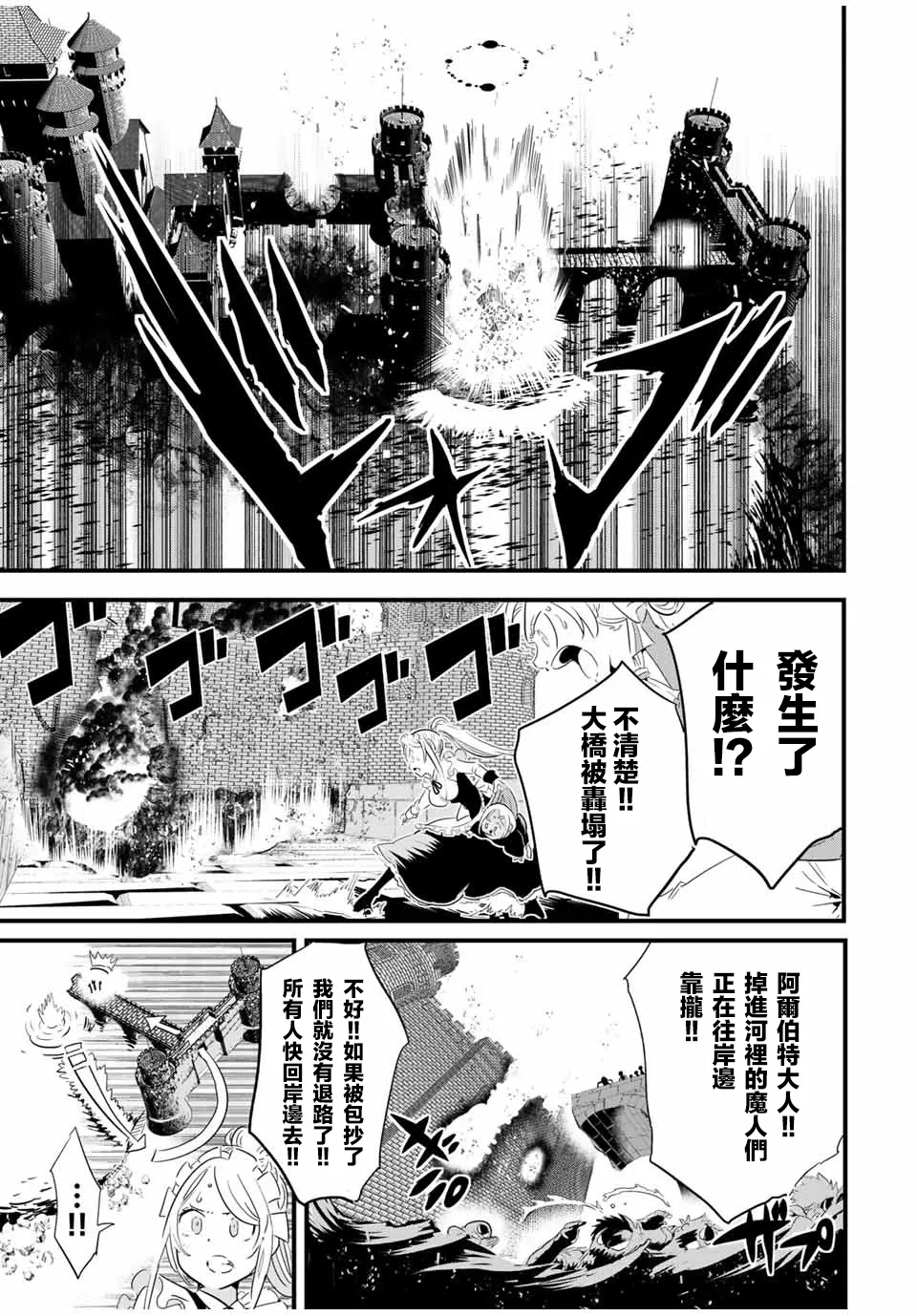 第32话 第9页