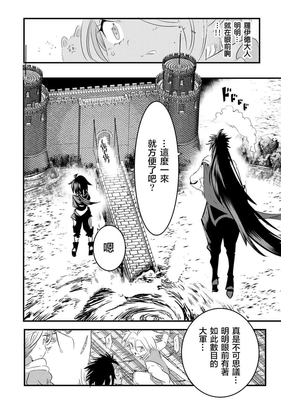 第32话 第10页
