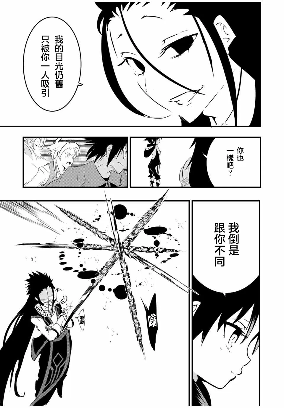 第32话 第11页