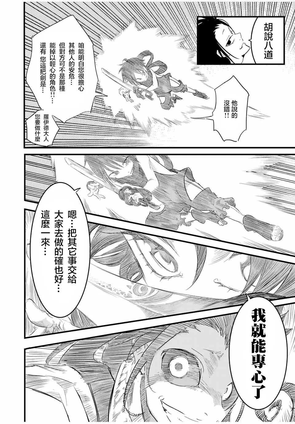 第32话 第12页