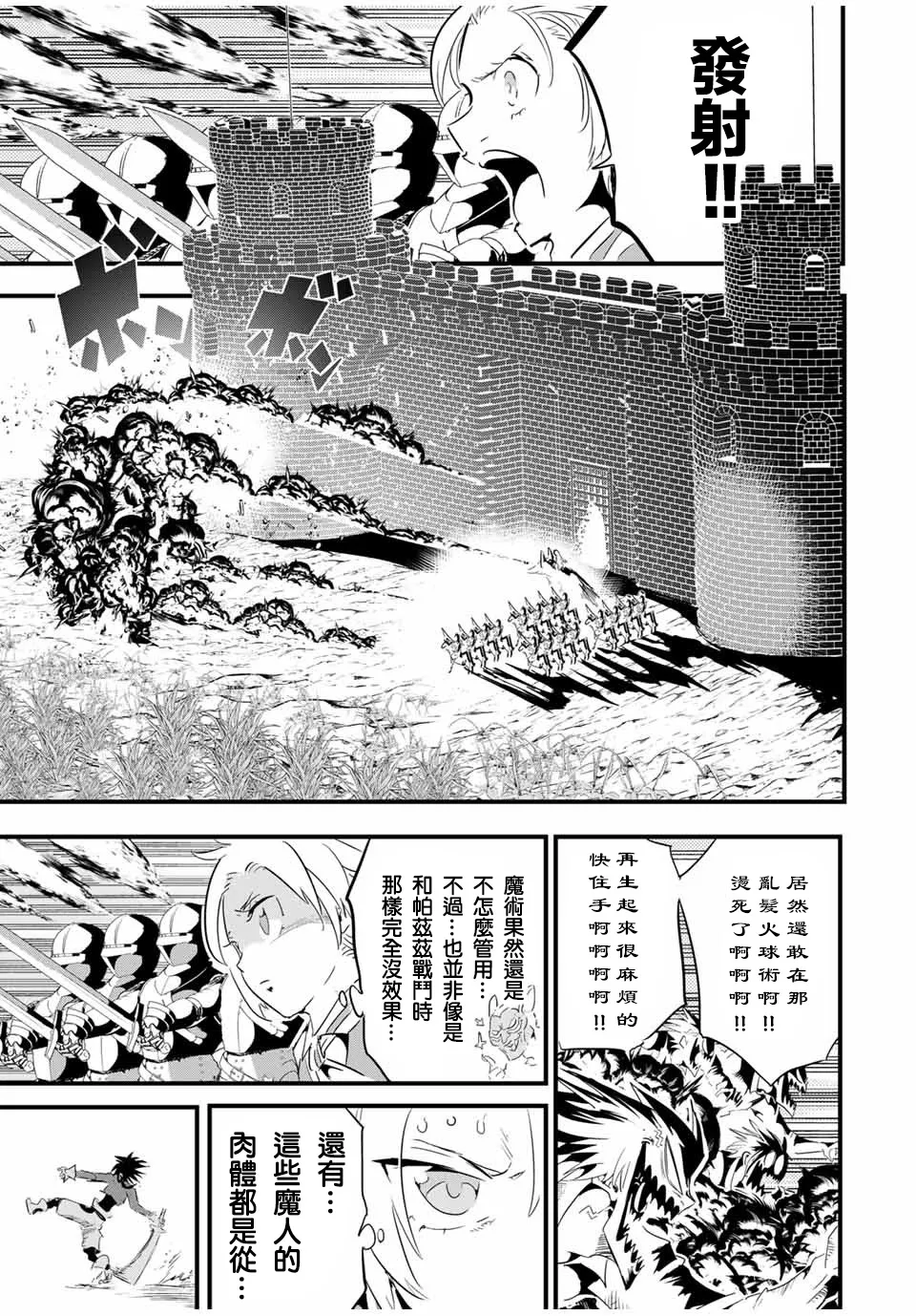第32话 第13页