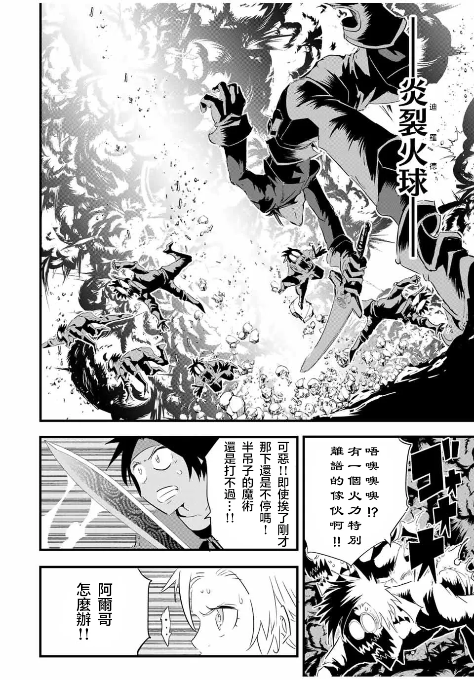 第32话 第14页