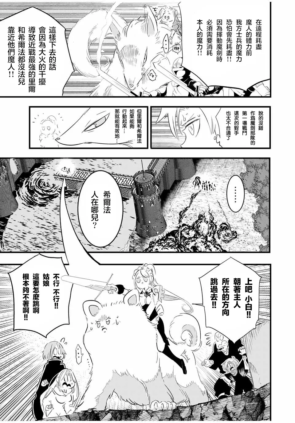 第32话 第15页