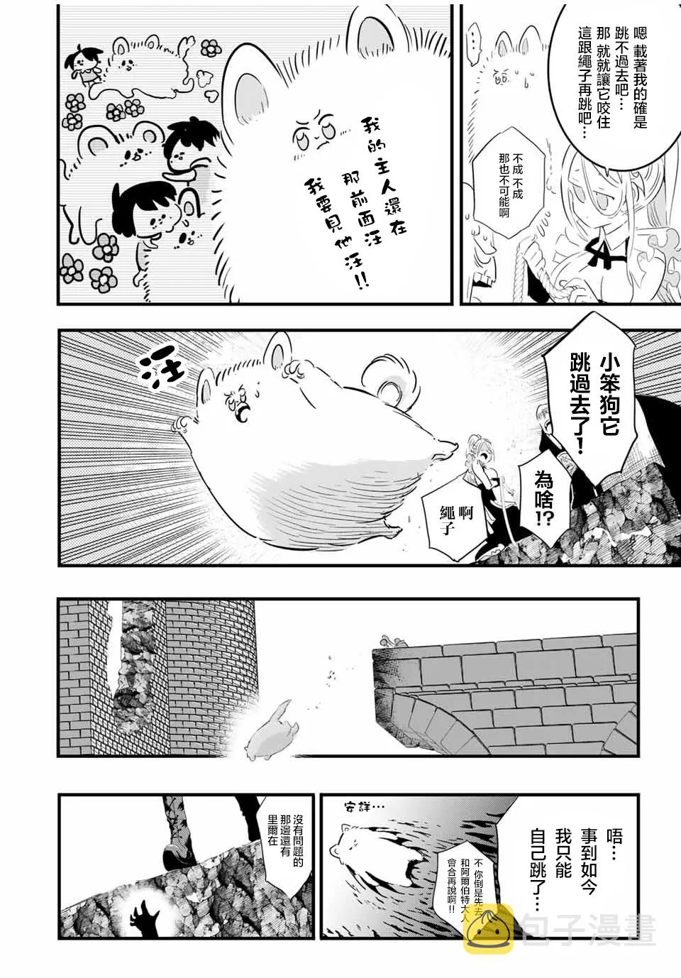第32话 第16页