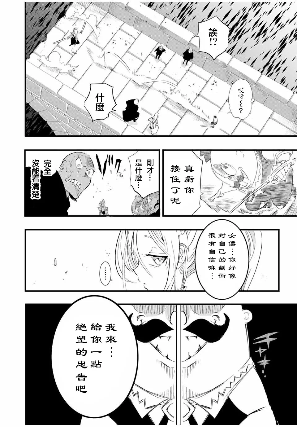 第32话 第18页