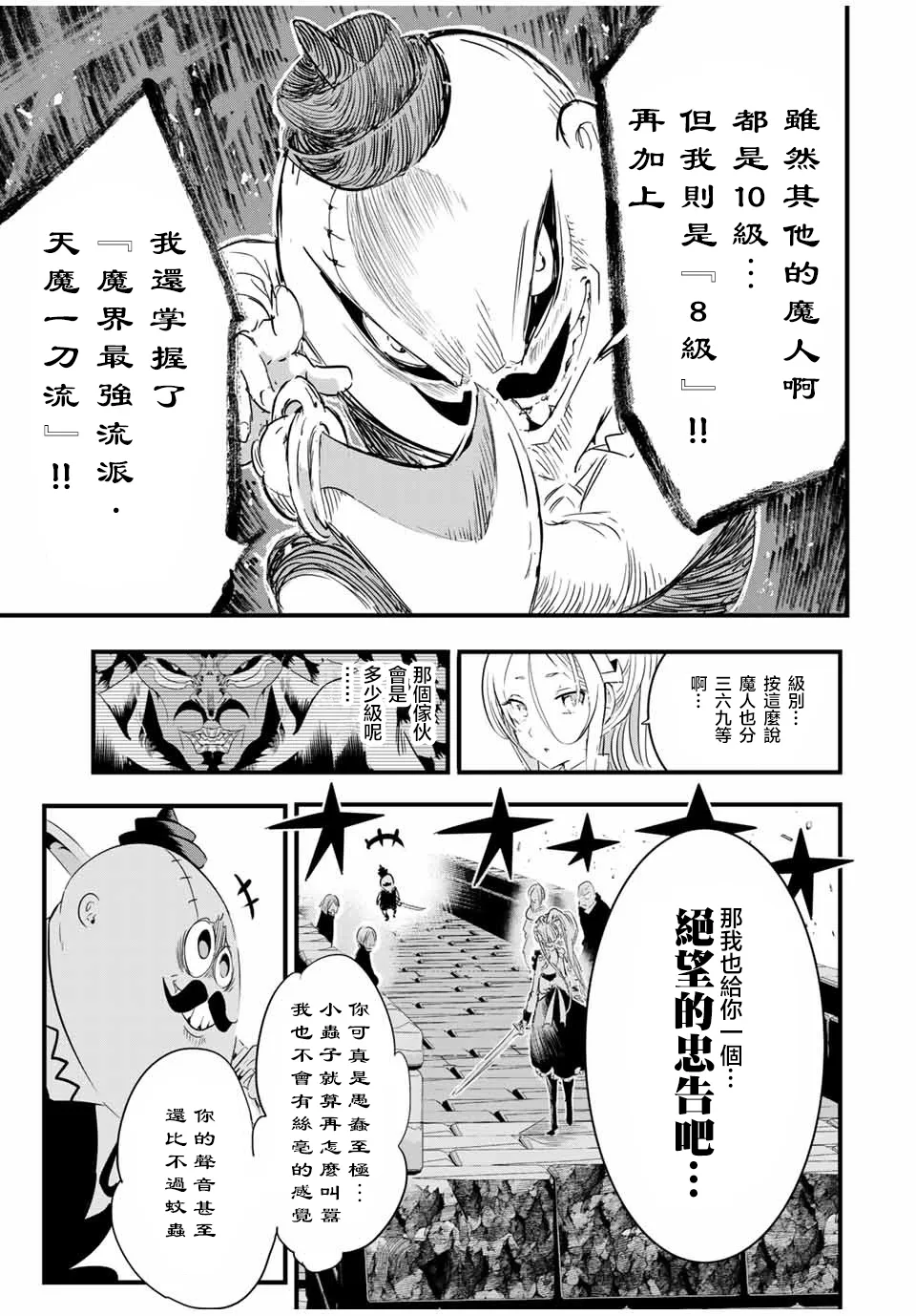 第32话 第19页