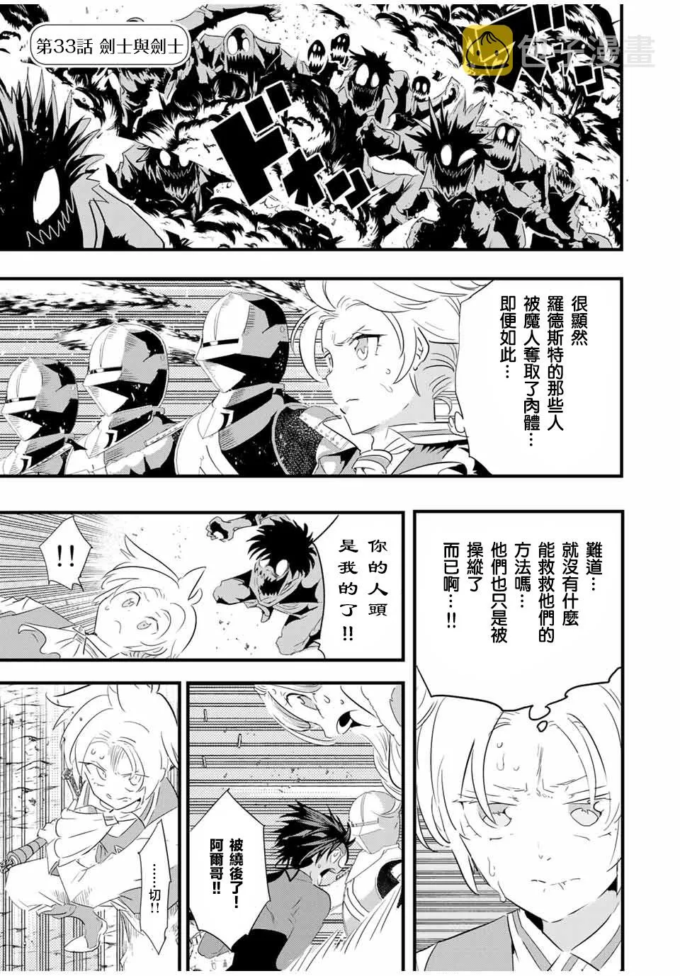 第33话 第1页