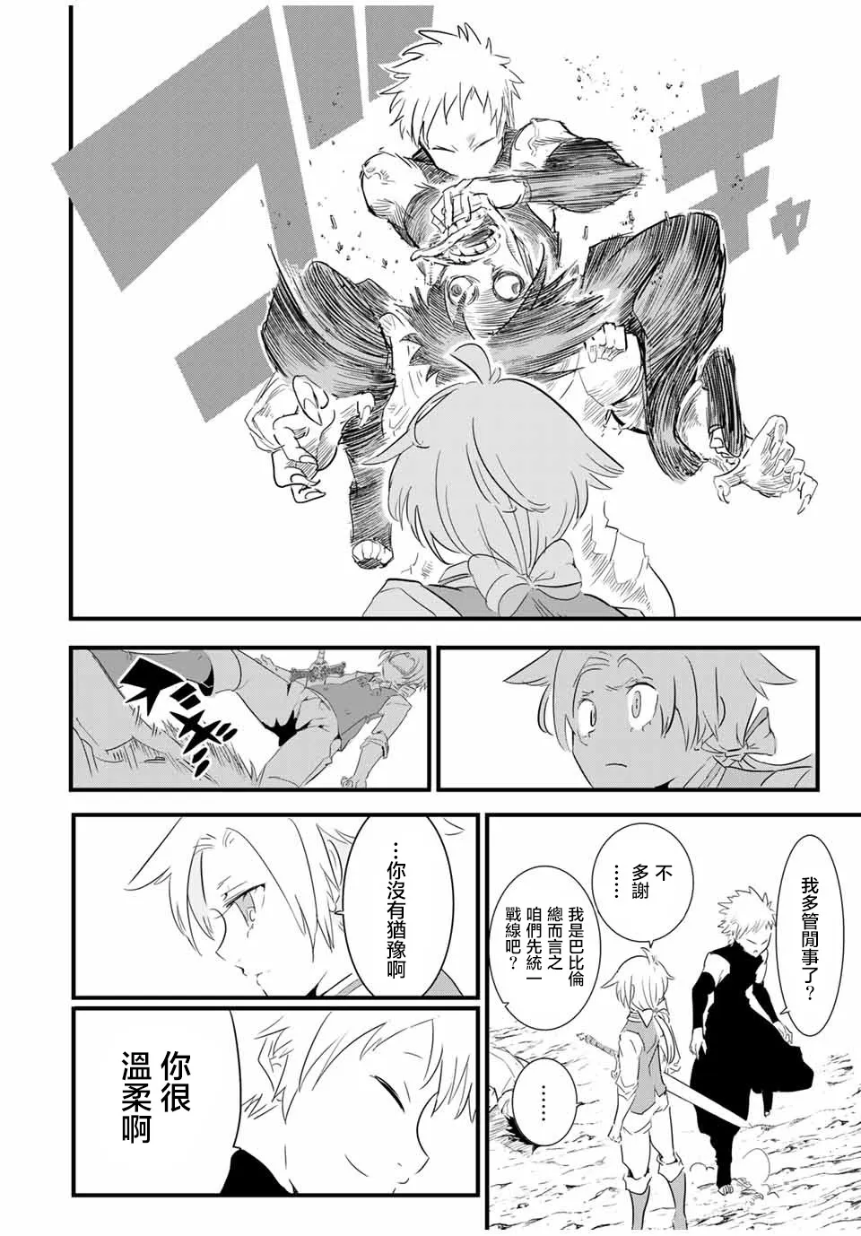 第33话 第2页