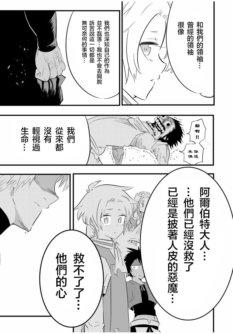 第33话 第3页