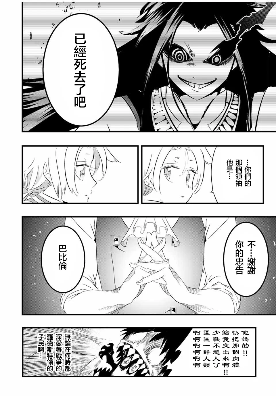 第33话 第4页