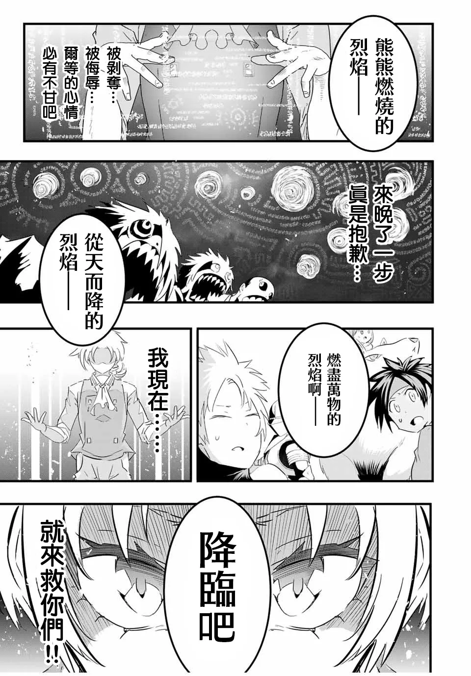 第33话 第5页