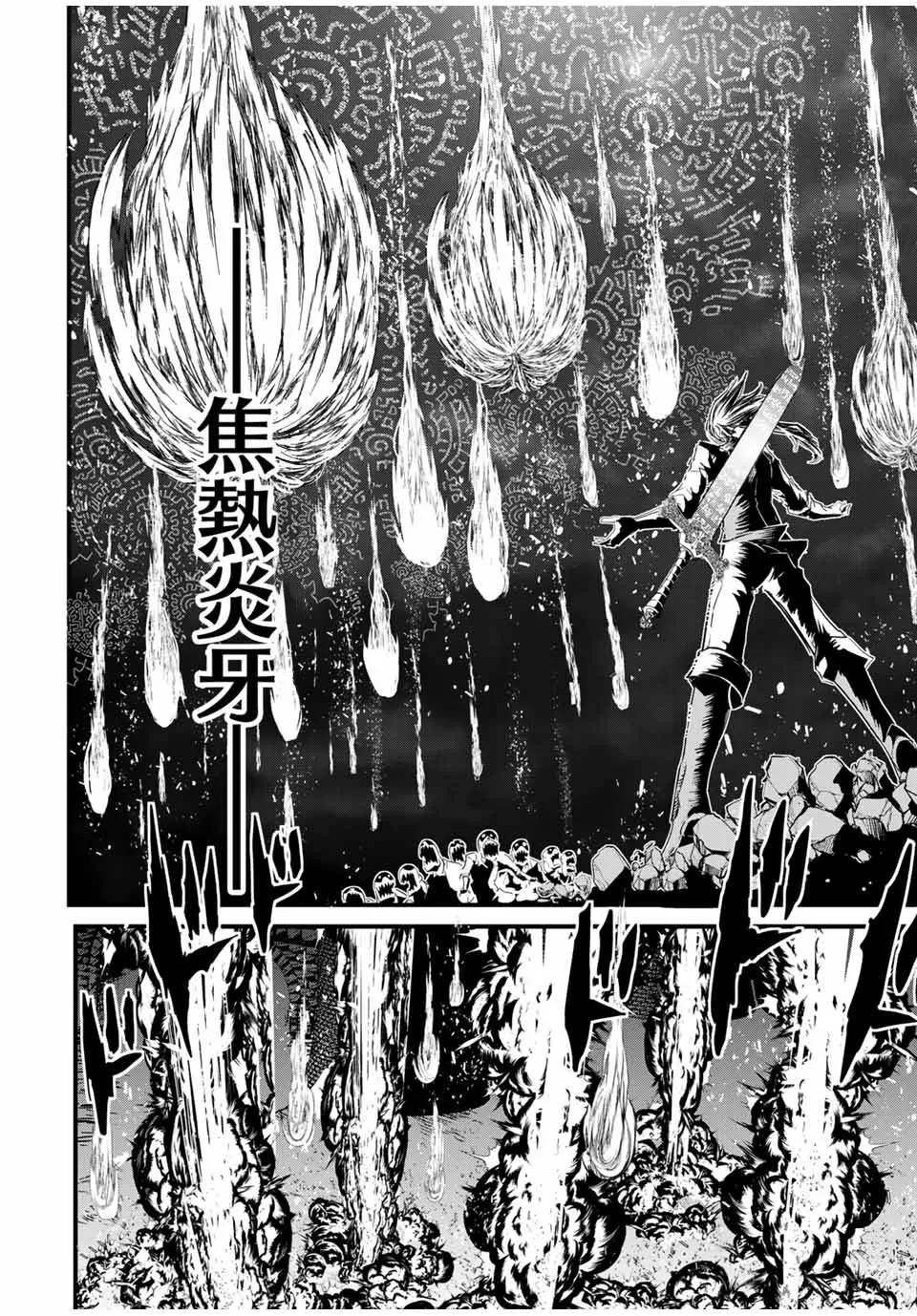 第33话 第6页