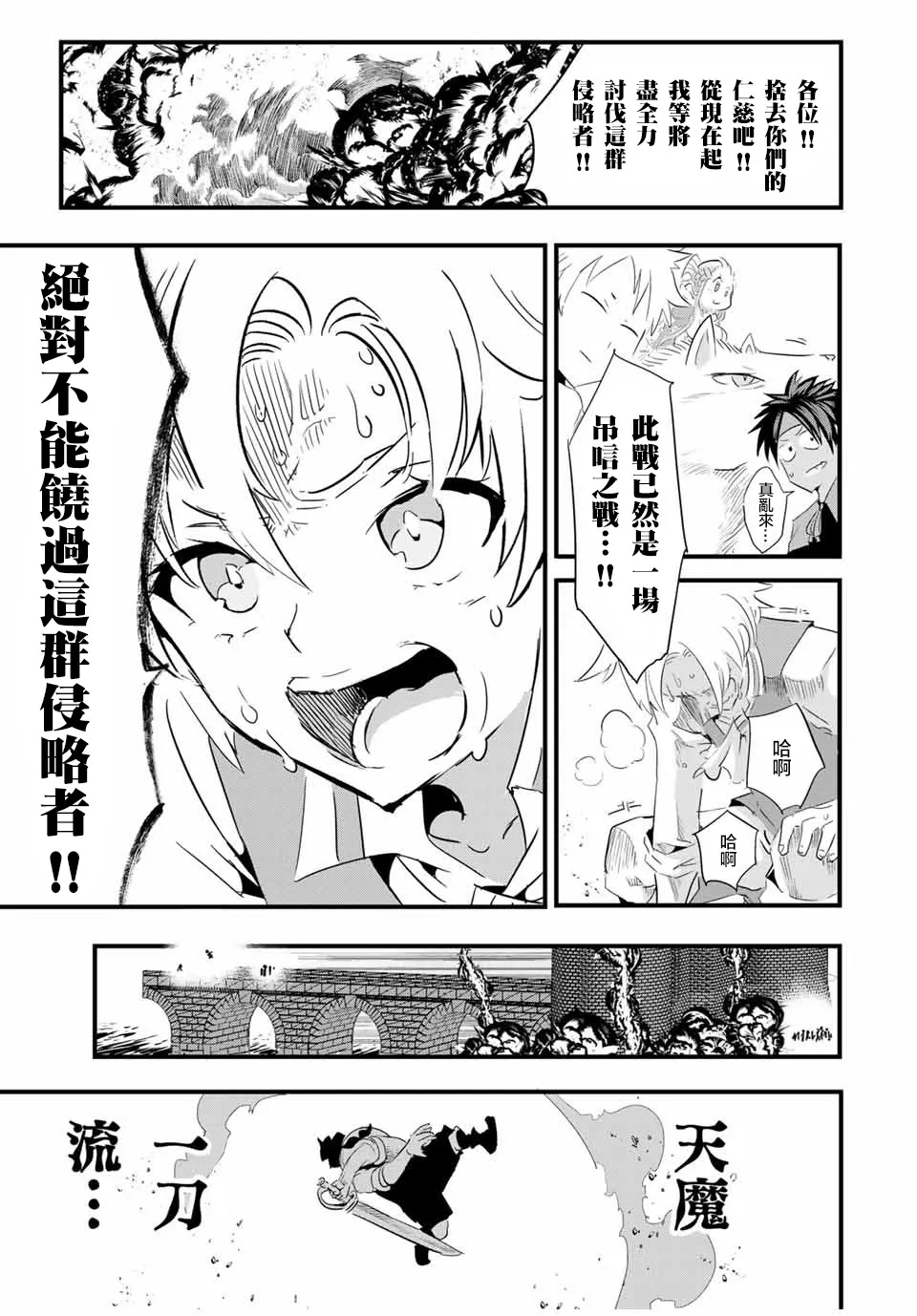 第33话 第7页