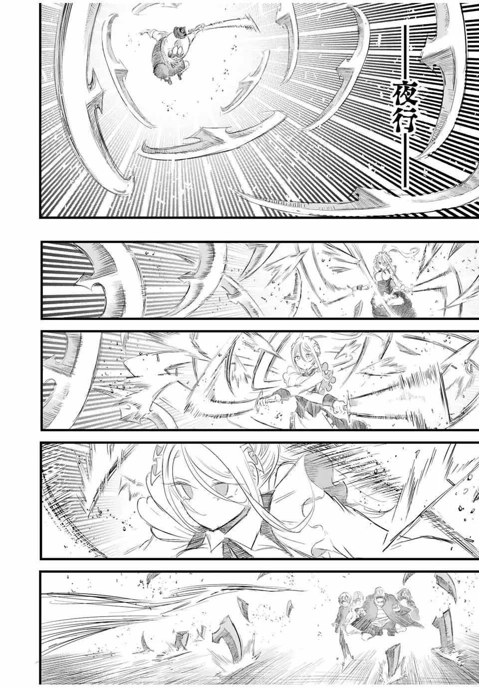 第33话 第8页
