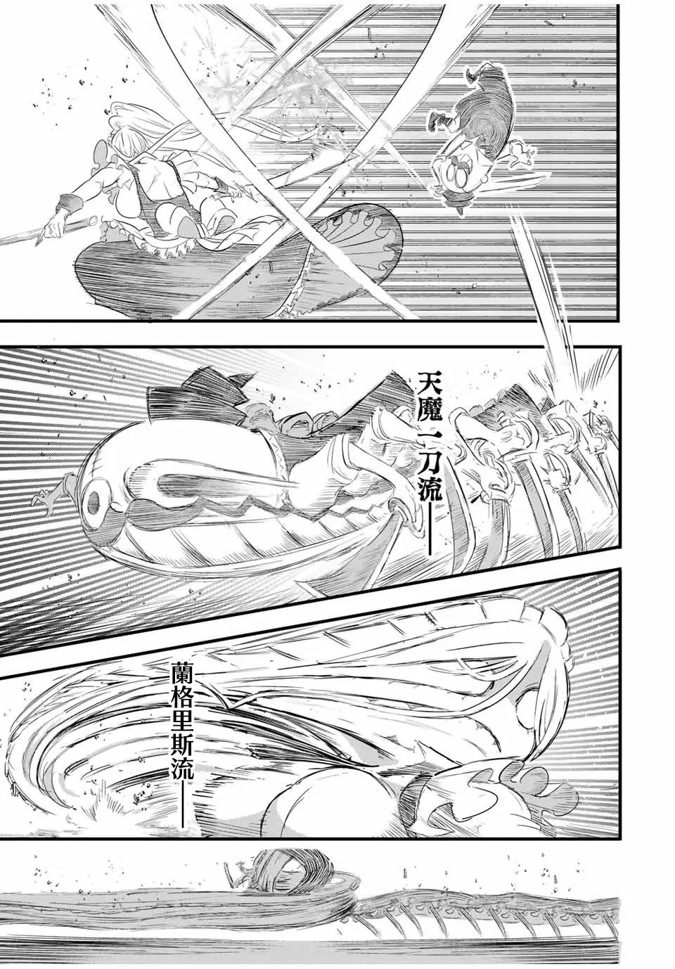 第33话 第9页