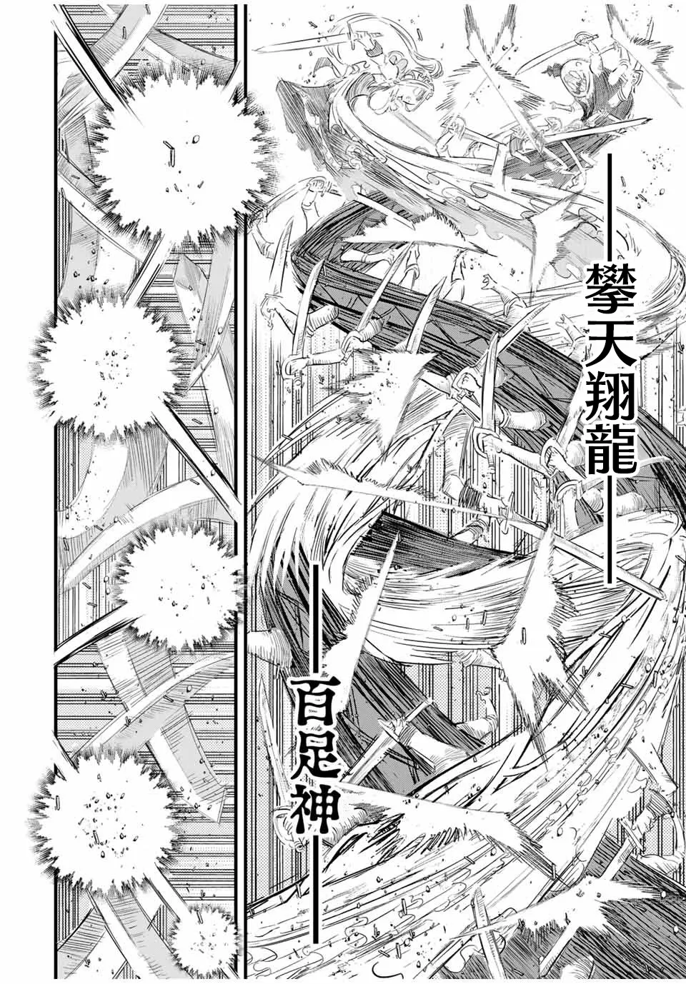第33话 第10页
