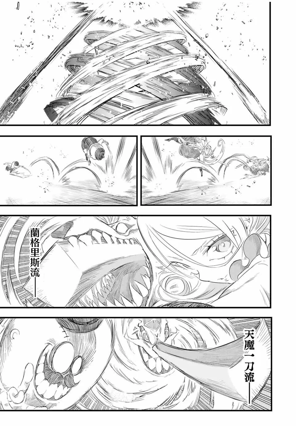 第33话 第11页