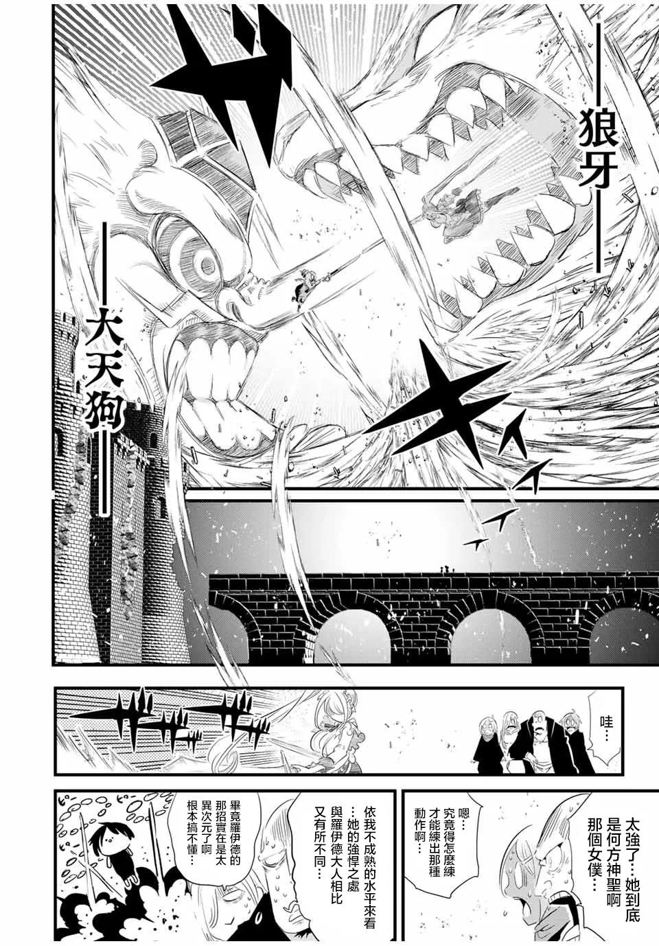 第33话 第12页