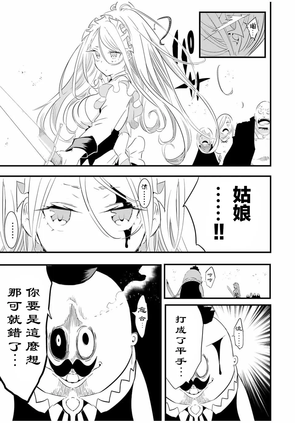 第33话 第13页