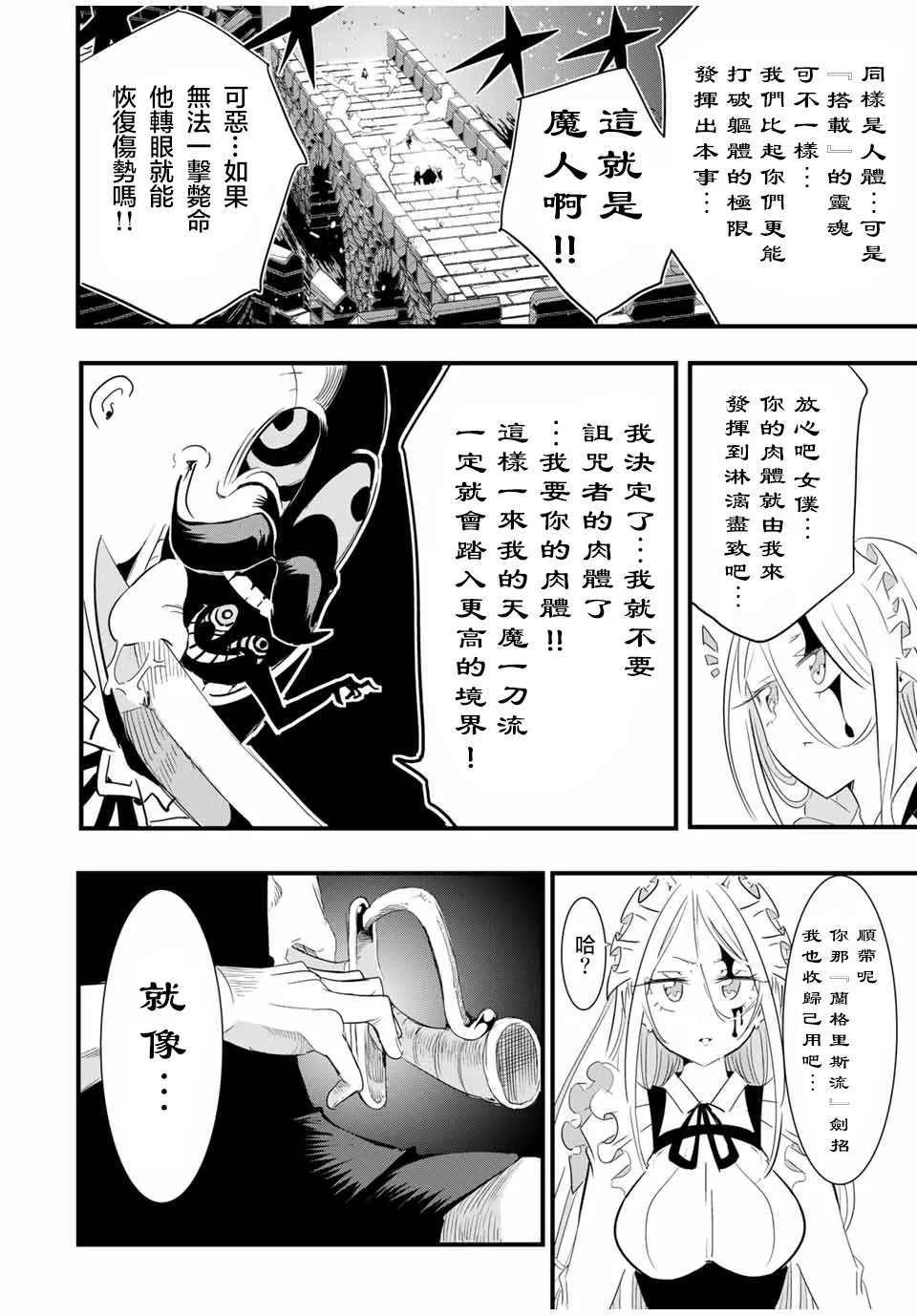 第33话 第14页